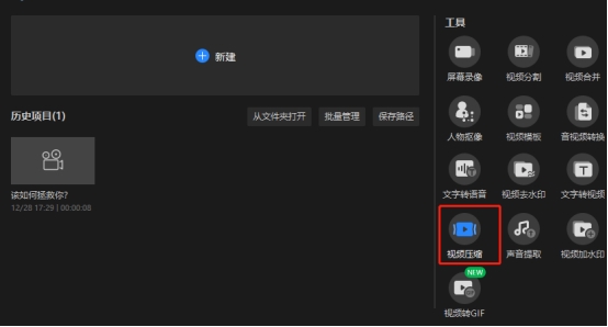 视频批量压缩操作,批量快速压缩视频大小