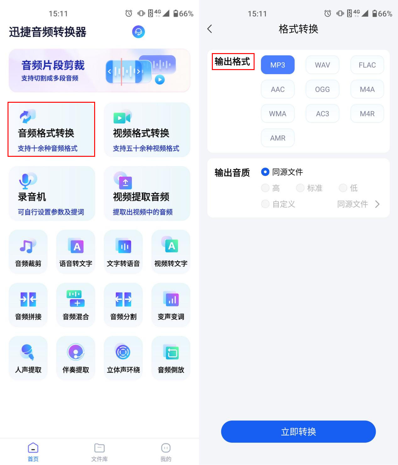 mp3转换wav格式音质会好吗,flac音乐格式转换wav格式