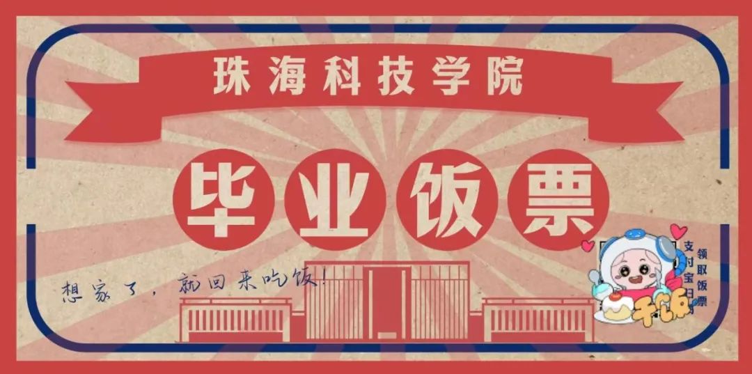 边吃席边毕业！戒指、饭票、印章……这样的毕业礼物我也想要→