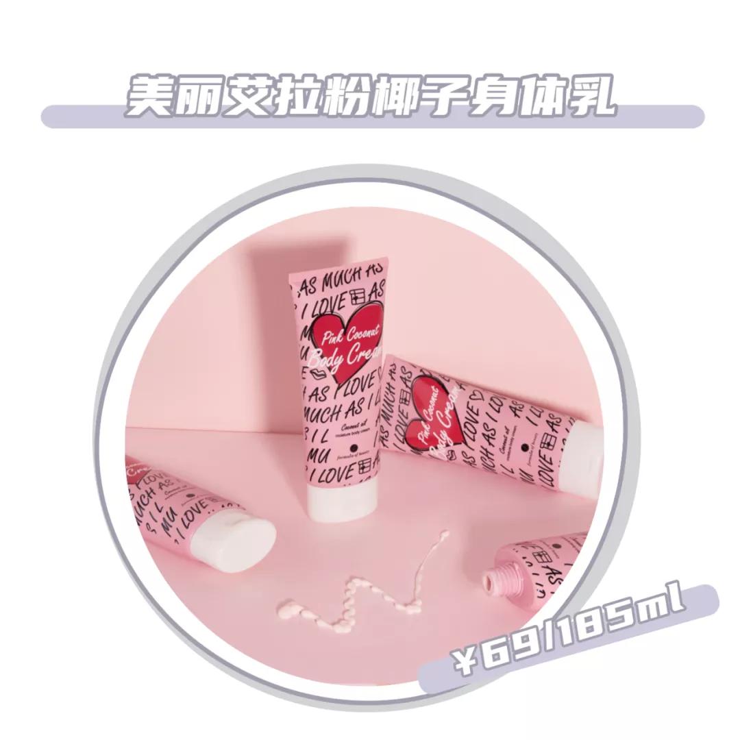 小众平民保湿身体乳,保湿带一点清香的身体乳