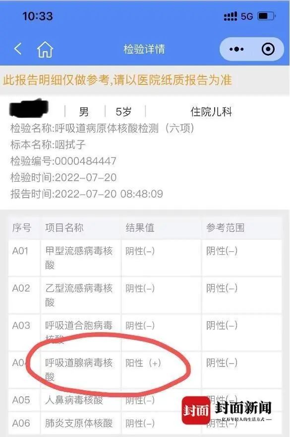 孩子游泳后发烧警惕腺病毒感染,四川多名儿童游泳后检测出腺病毒