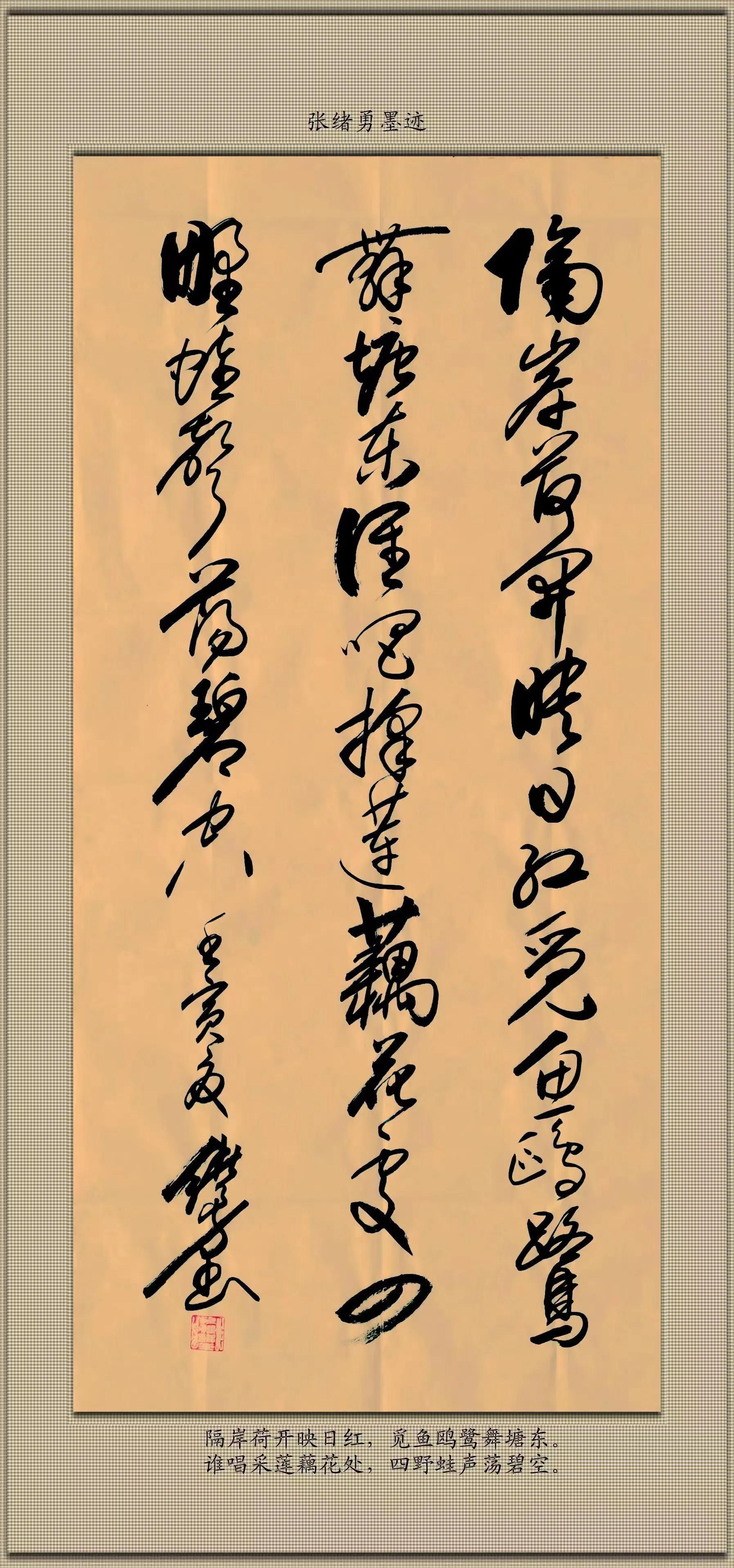 西子畔诗文社0214期，望风扫红妆。亭亭翠影著华章。情入画意舒狂