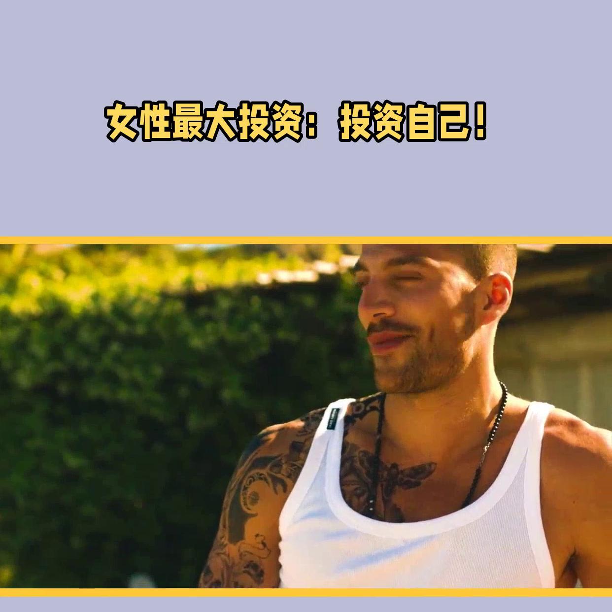 一个女人最好的投资选对男人,女人一生中最好的投资不是婚姻