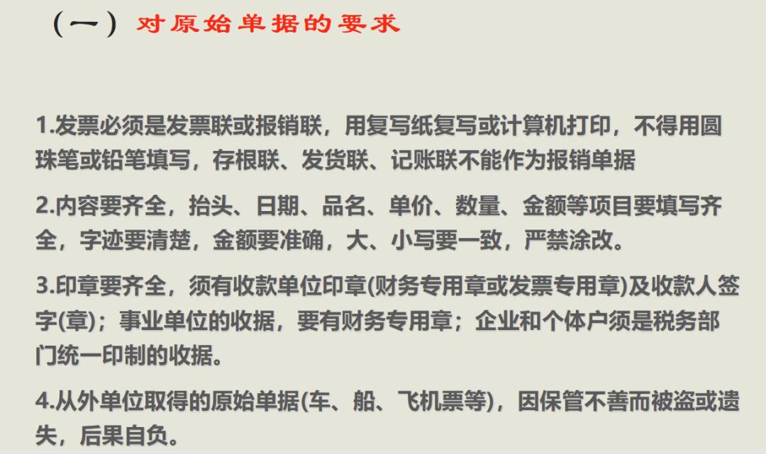 费用报销财务怎么操作,费用报销流程及注意事项