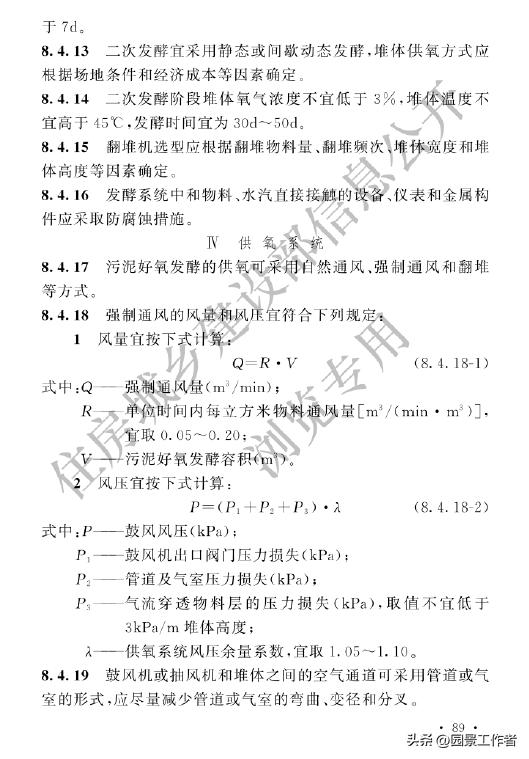 gb50014-2021室外排水设计标准,室外给排水设计规范gb50013-2006