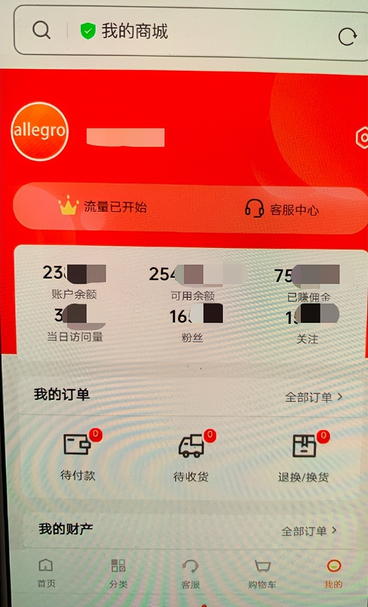 淘宝商家跨境骗局曝光,淘宝新卖家被骗的风险有哪些方面