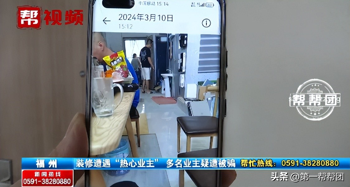 冒充业主进入小区业主群骗局,装修公司冒充房东卖房子