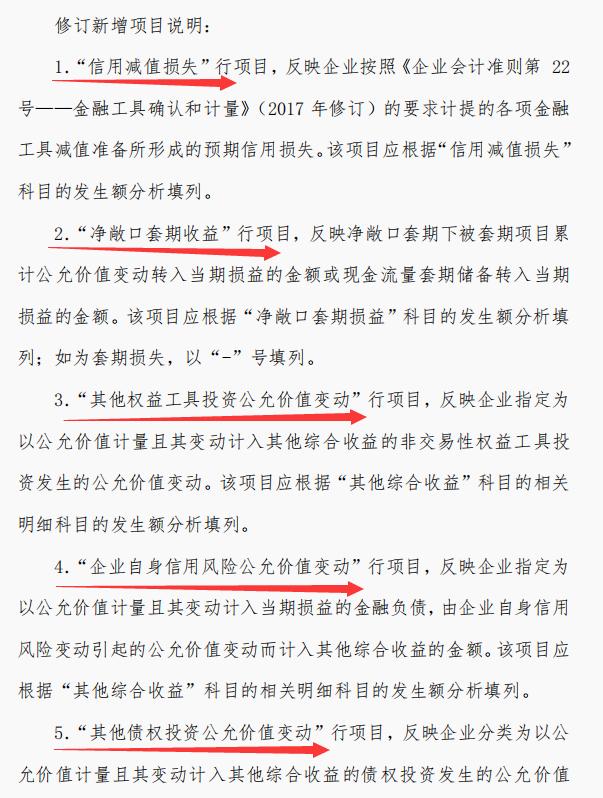 2020企业会计准则财务报表模板,新准则财务报表编制方法