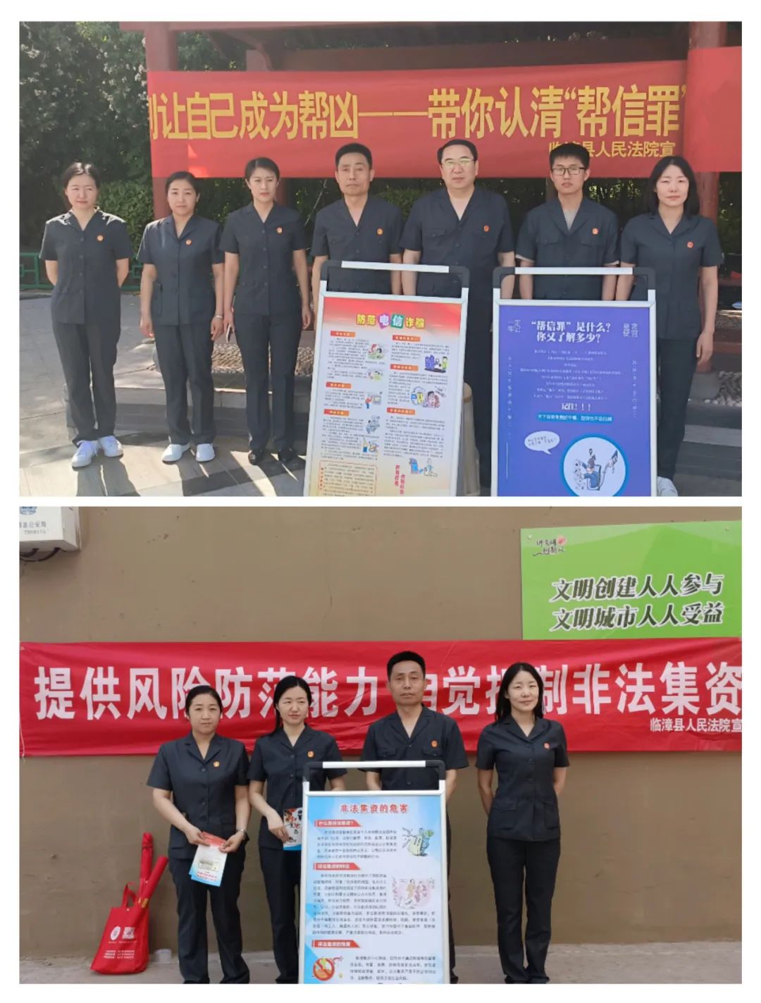 2023年群众安全感满意度测评开始啦！临漳法院用“百分努力”，期待您的“十分满意”！