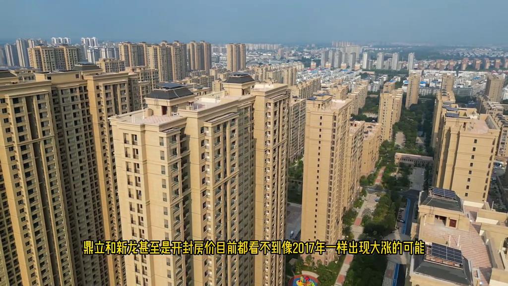 鼎立国际城优缺点,新龙御都国际三期大家买的啥价