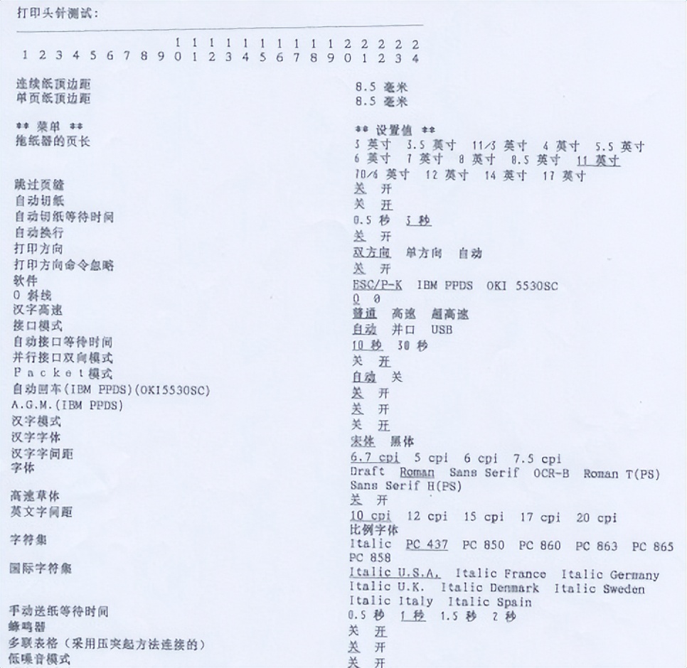 针式打印机打印太慢怎么解决,小白学习打印机怎么打印字