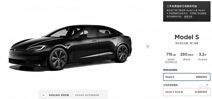 特斯拉全新models最开始的价格,特斯拉models新款发布时间