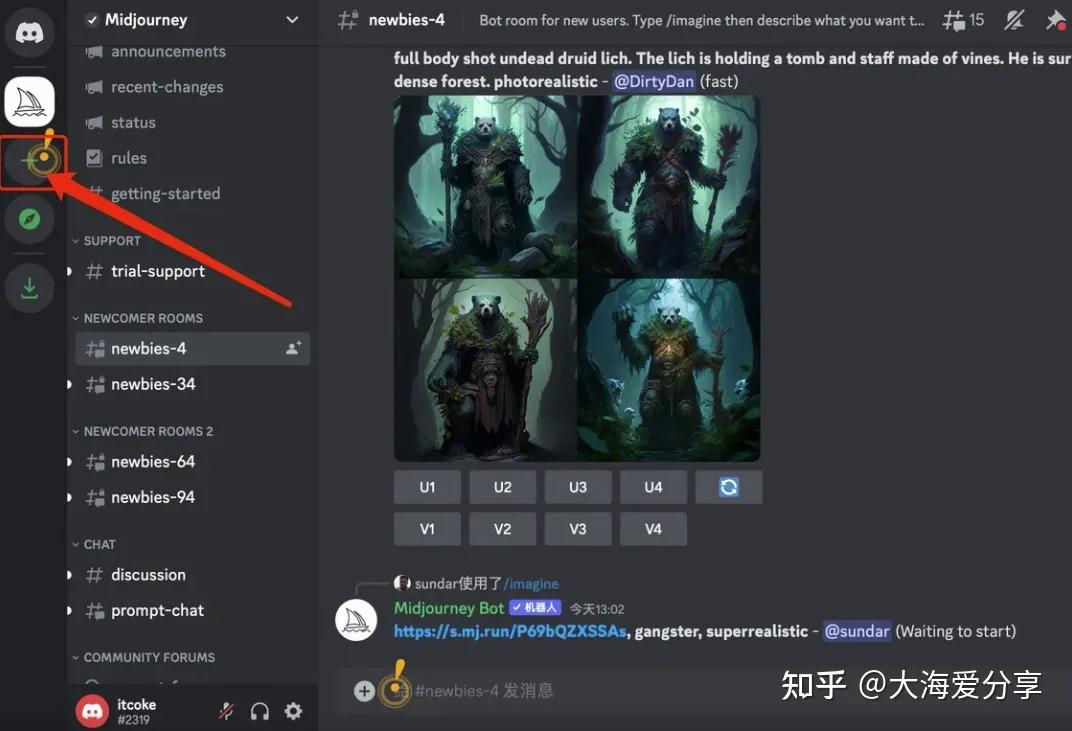 midjourney教程超详细入门,midjourney保姆级注册及入门教程