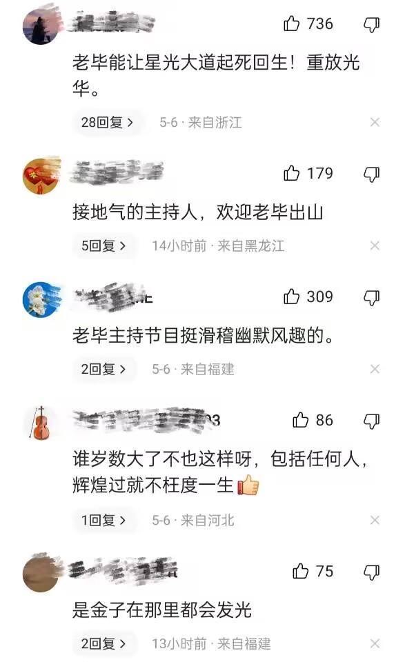 64岁毕福剑现身乡下游玩，席地而坐尽显老态！网友“复出”呼声高