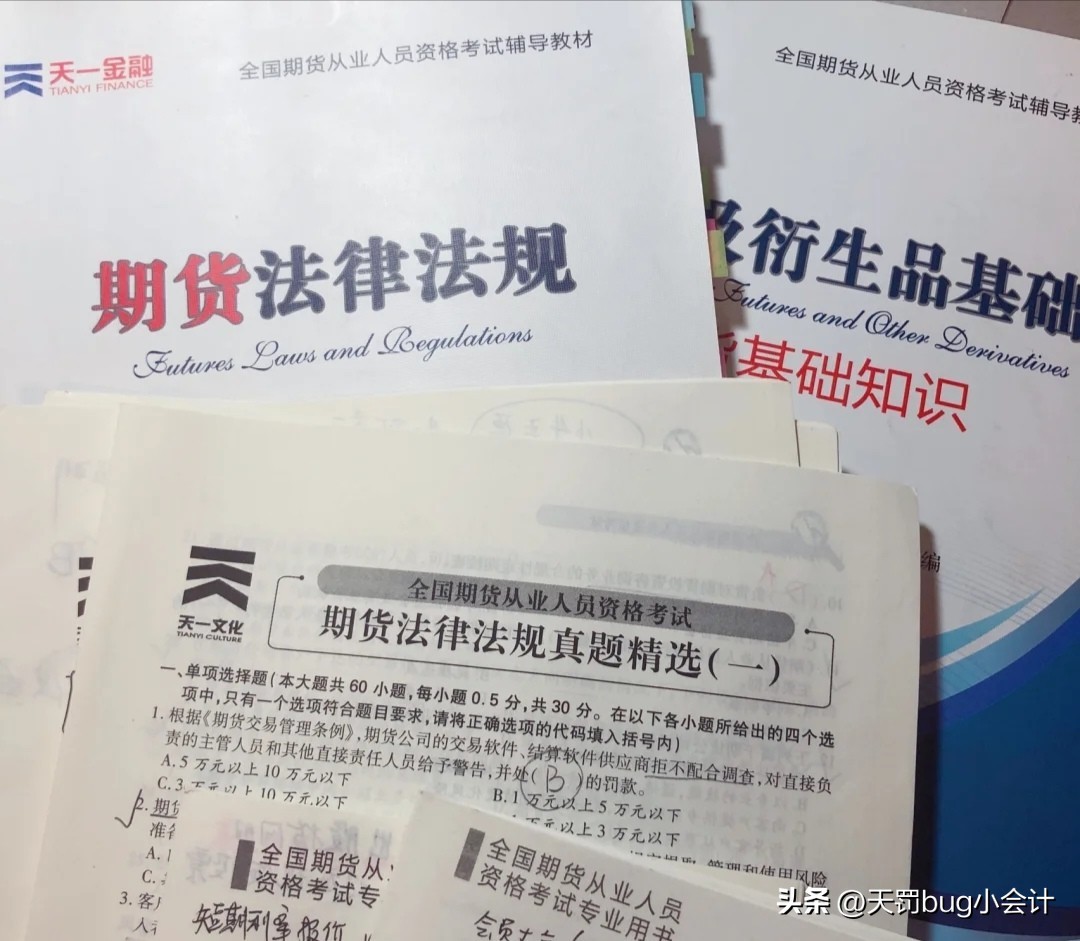 期货考试为什么那么难,期货从业资格证考试条件