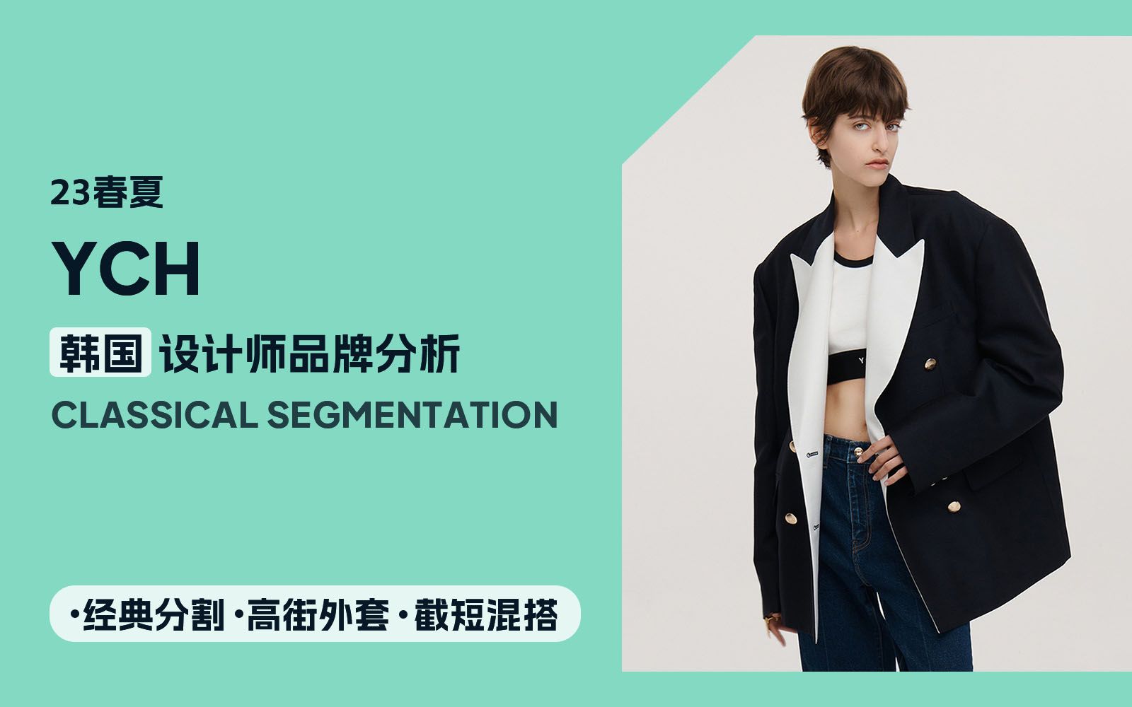 pop时装趋势,pop风女装