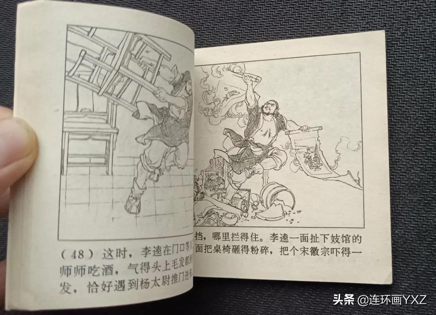 连友连环画直播,4月份上旬连环画精品交易行情