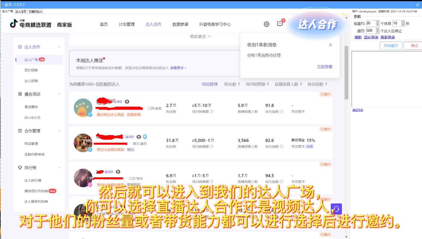 抖音直播带货怎么提高收益,抖音直播带货要怎么做才有收入