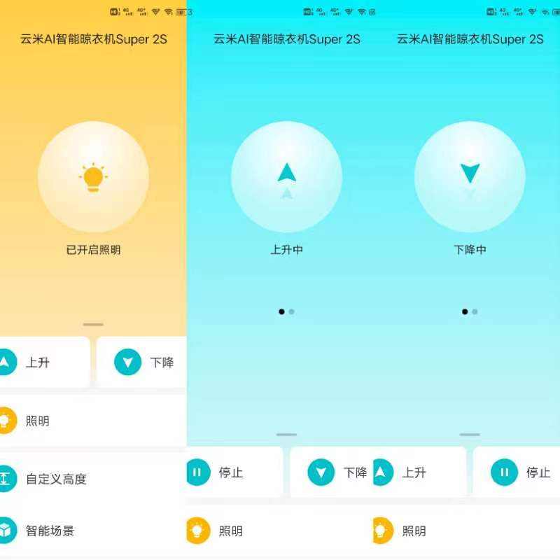 智能晾衣架烘干功能测评,云米smarts晾衣架