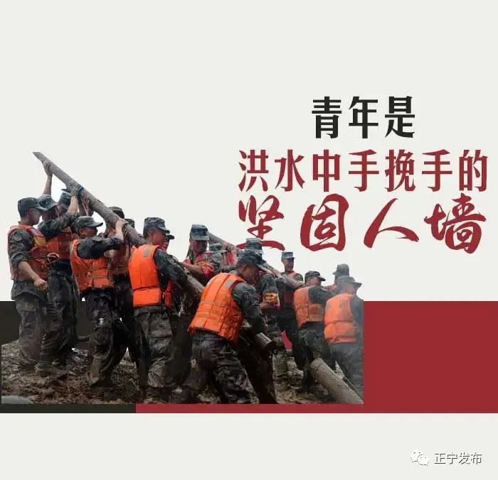 致青春致人生,致青春致年少