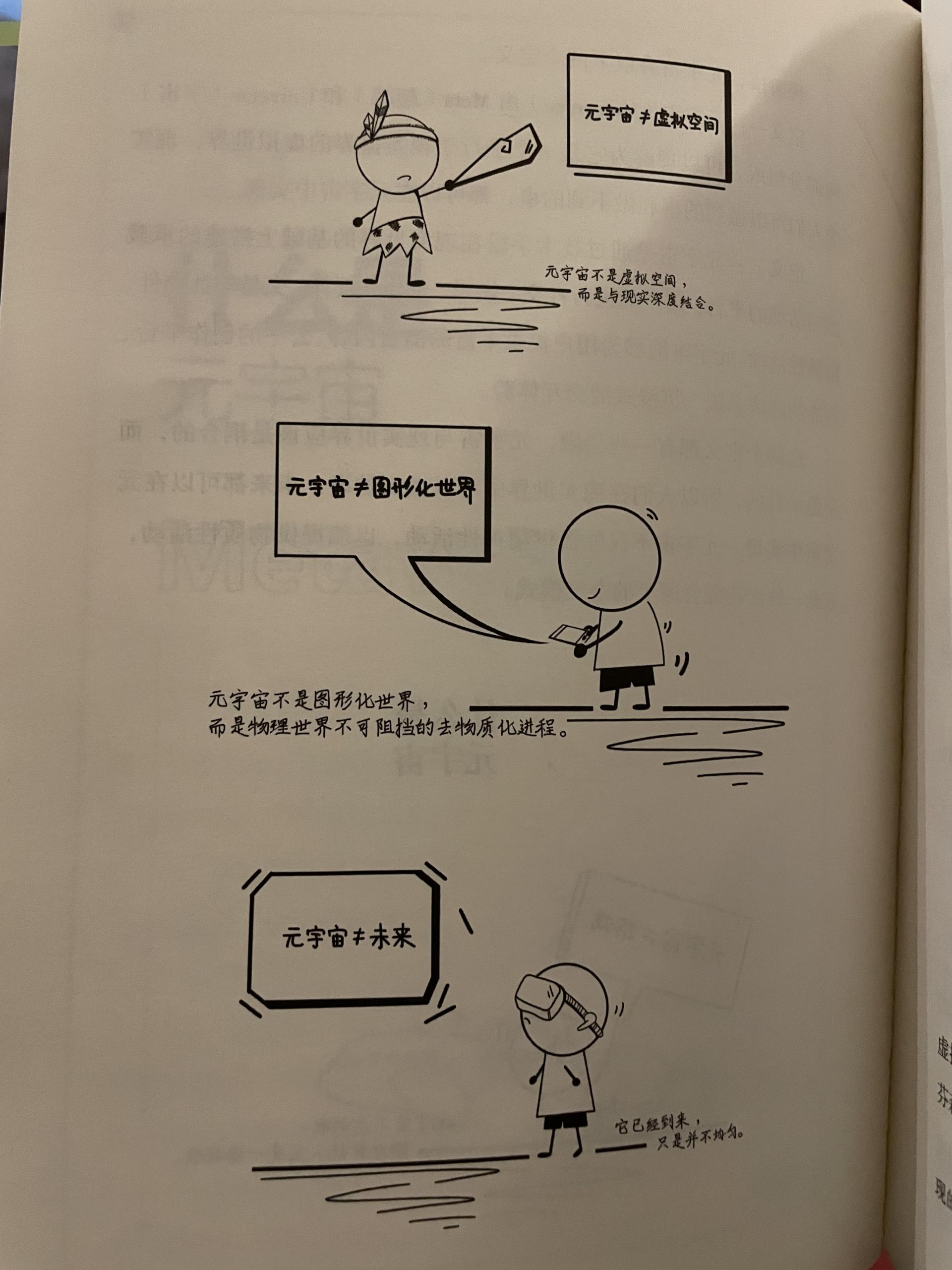 人人都可以认识元宇宙、创造元宇宙