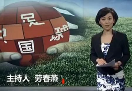 央视劳春燕履历,央视劳春燕和老公