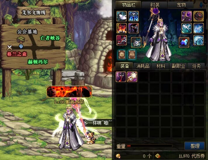 85史诗套装排名,dnf110版本85史诗装备如何处理