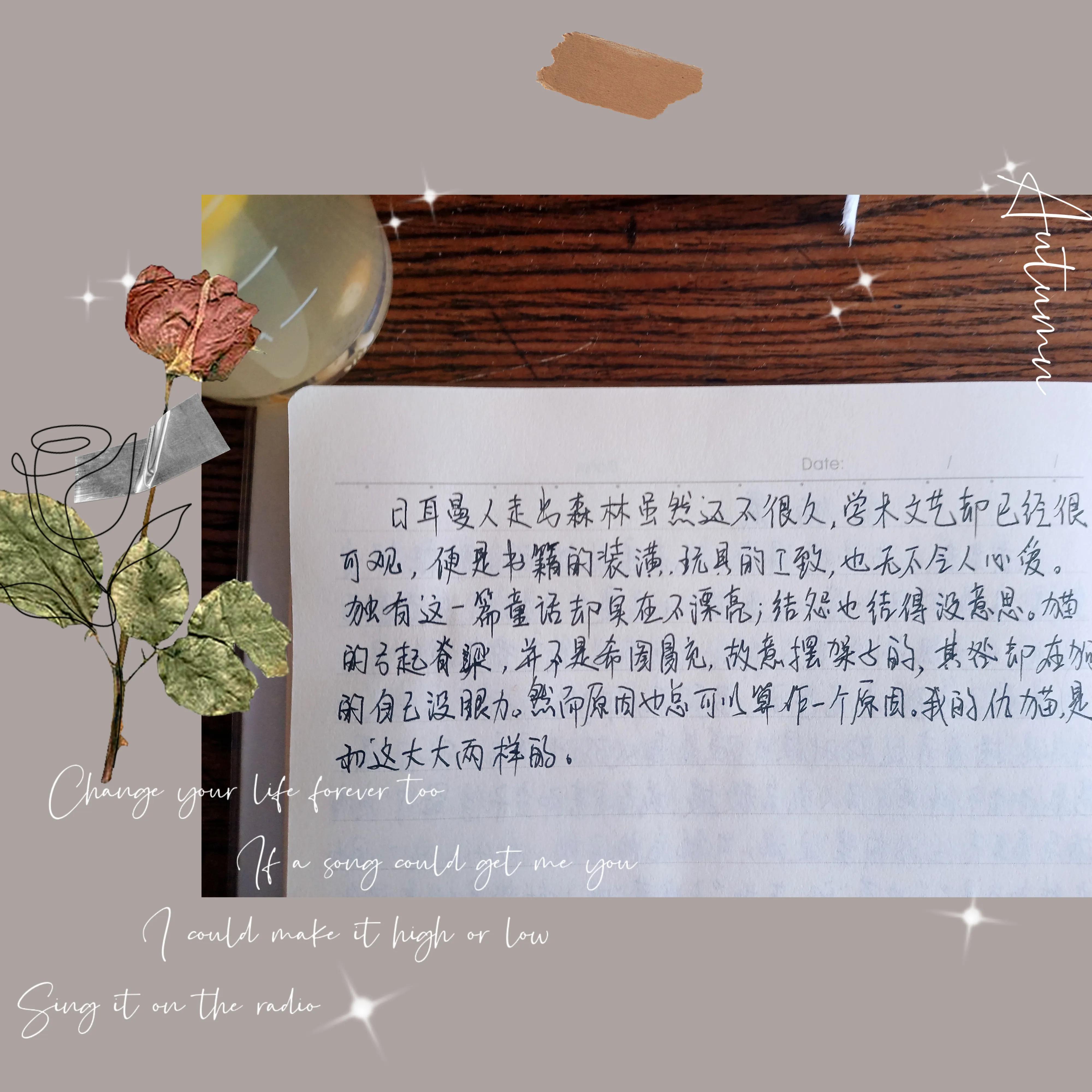 谨忆周树人君读书笔记,我是周树人读书笔记