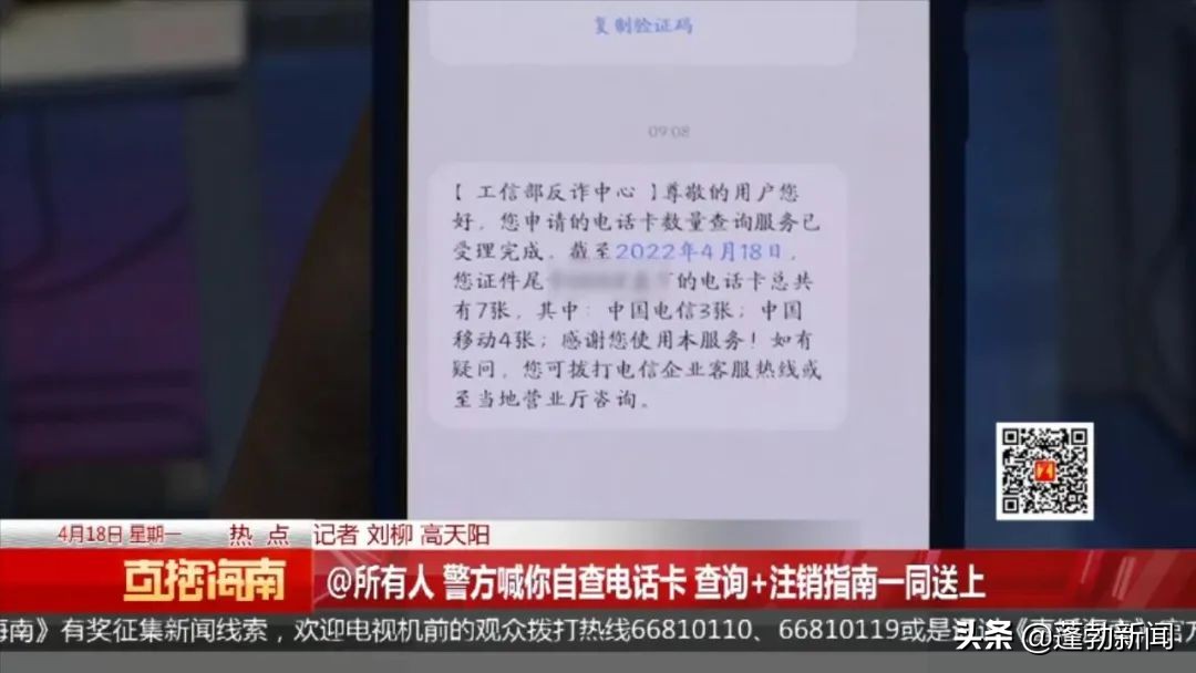 如何查询电话卡是否有注销记录,公安机关能查已注销电话卡的明细