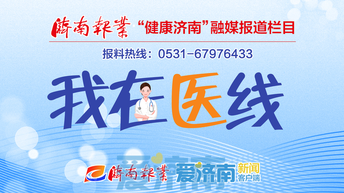 从体检项目定制到报告分析，济南东部这家一站式健康管理中心“实力圈粉”