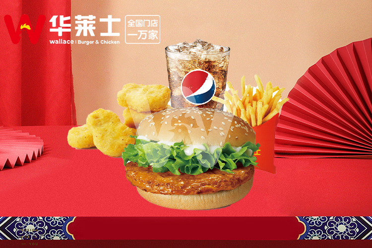 加盟华莱士加盟费及加盟条件,华莱士中国汉堡加盟费多少钱