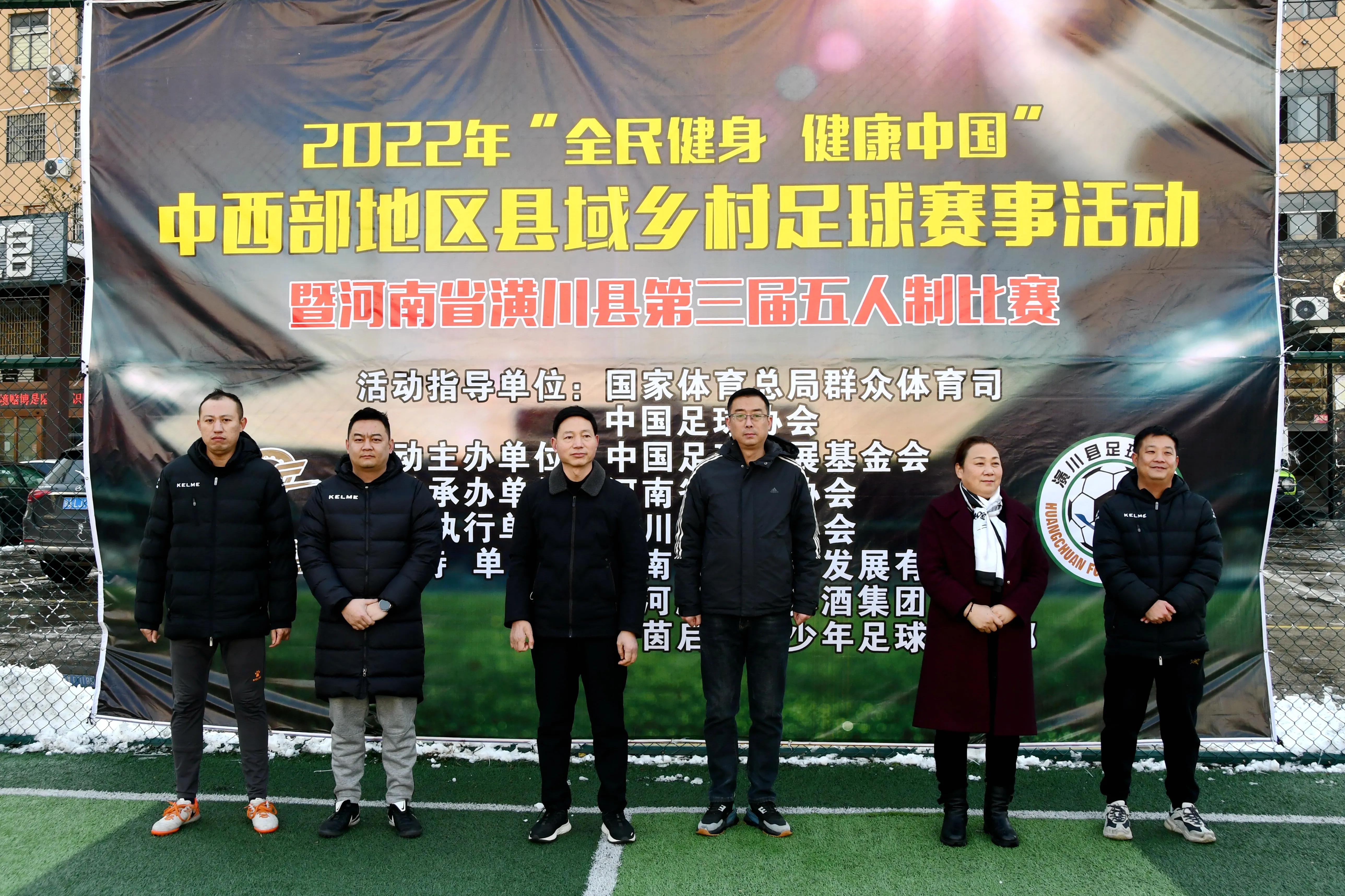 2022全民健身健康中国活动,中国全民健身足球赛直播