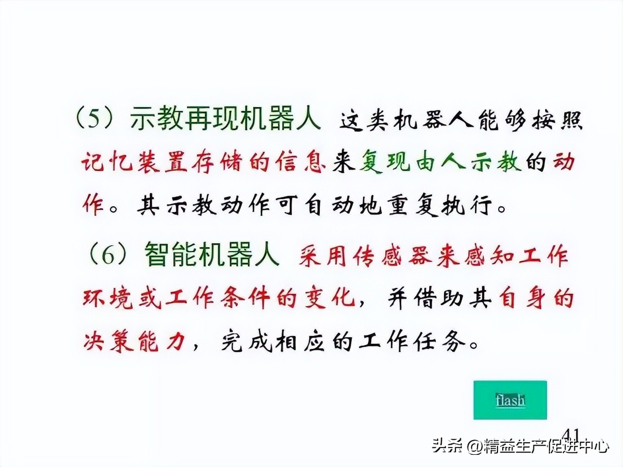 工业机器哪方面知识最值得学,工业机器人科普