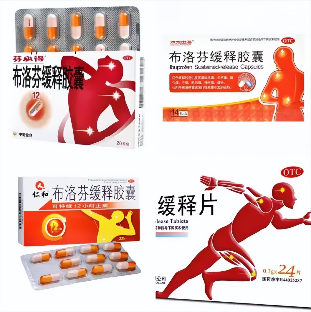 看着药店里的514种布洛芬，我沉默了