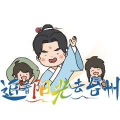 追着阳光去台州寻着诗路游天台,追着阳光去台州免费