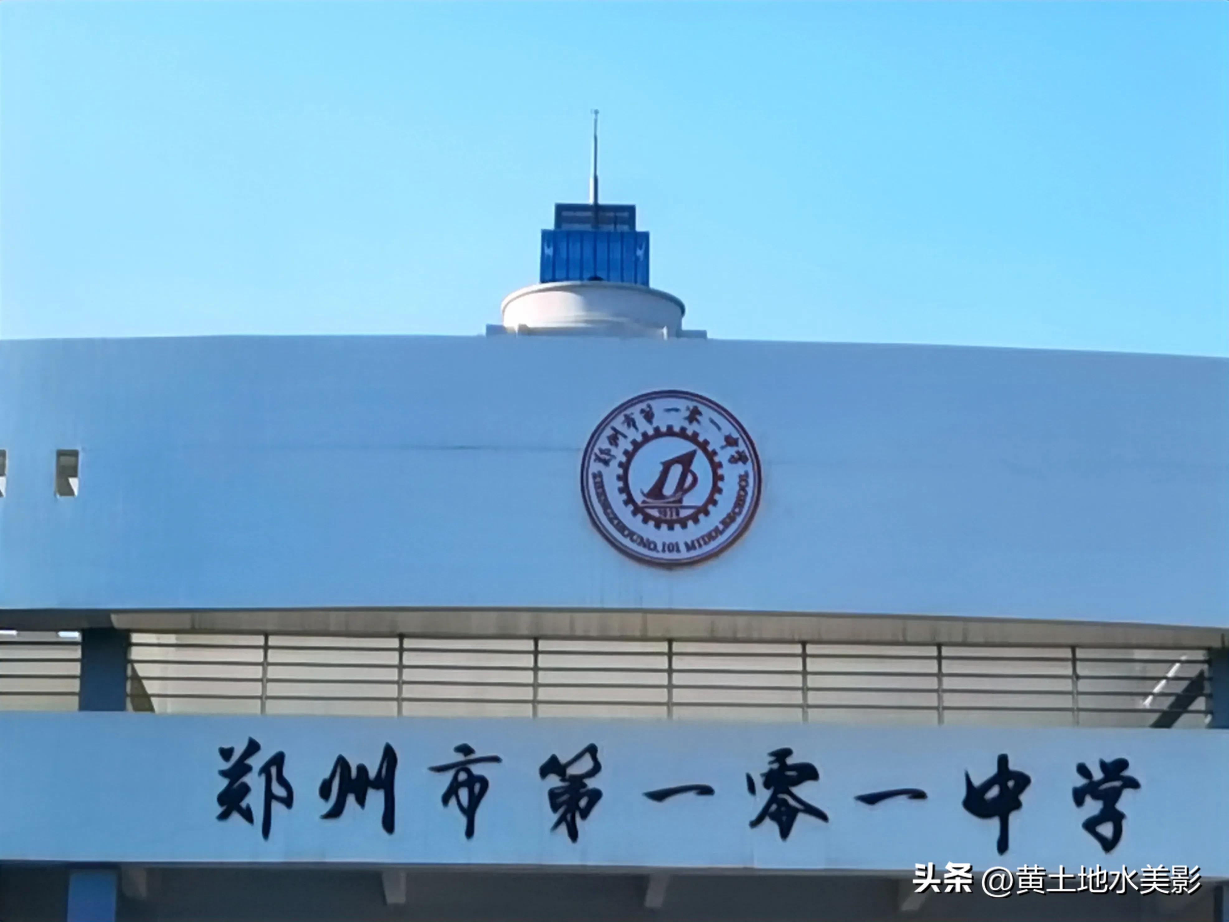 河南有所中学已有94年历史，校训严谨、文化厚重，是铁哥们的名校