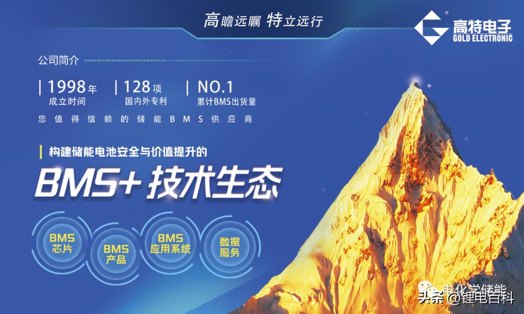 储能电站Bms电池管理系统,储能电池bms管理系统上市公司