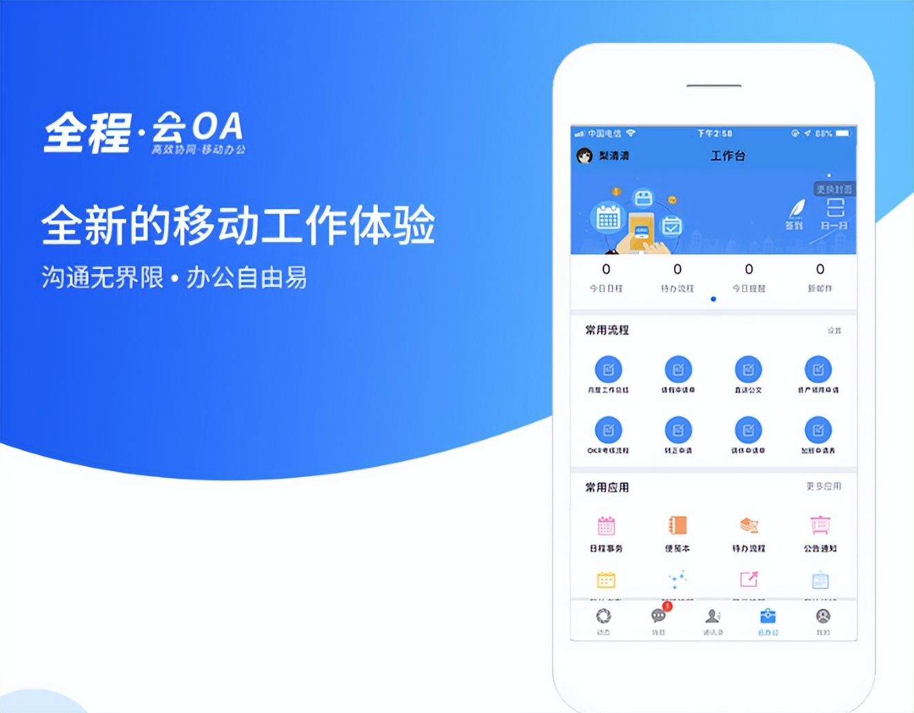 如何管理好oa系统,oa系统薪酬管理方案