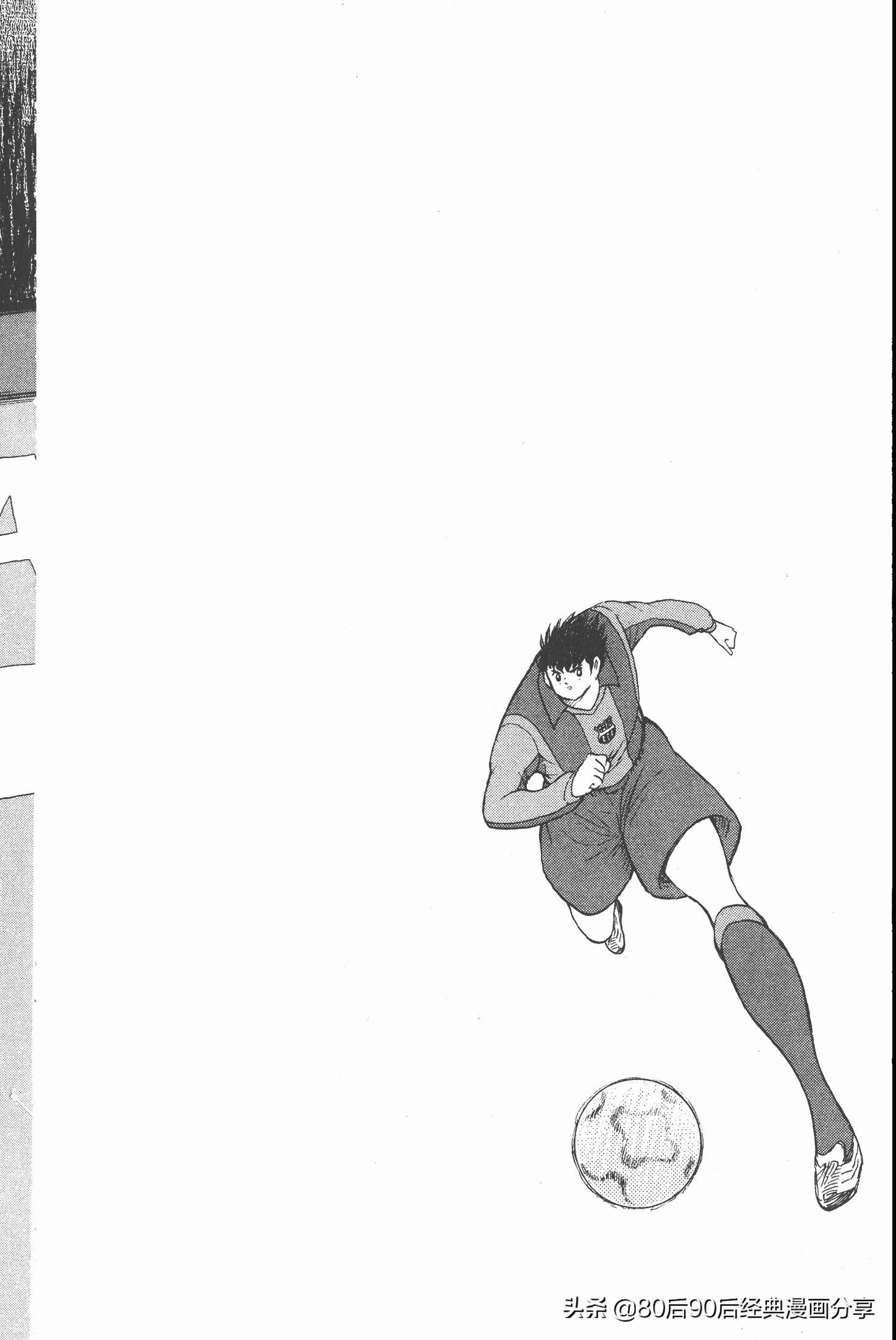 足球小將.GOLDEN-23卷008下