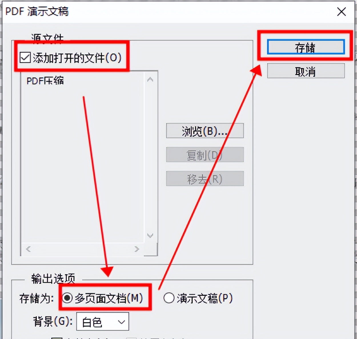 金山pdf文件压缩变小,pdf怎么变小上传