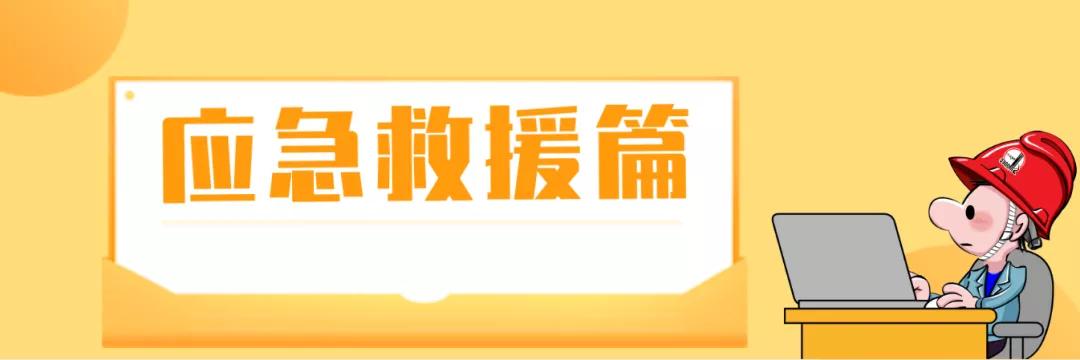 新入职员工三级安全教育培训时长,员工三级安全教育培训教材和试题