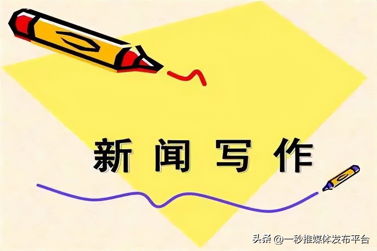 检查工作新闻稿写作万能模板,培训新闻稿写作万能模板