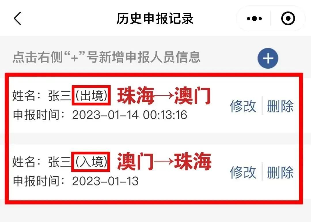 珠澳口岸通关最新消息,珠澳口岸调整通关安排