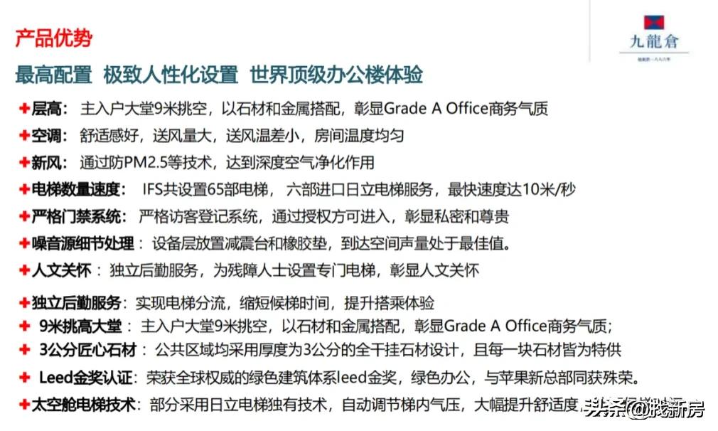 九龙仓苏州国际金融中心多高,九龙仓苏州国际金融中心最顶层