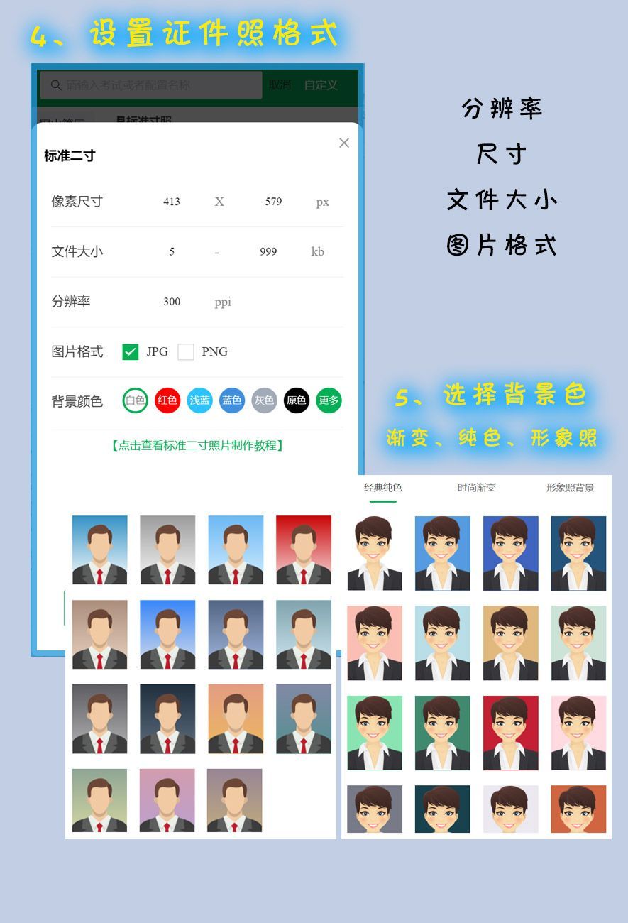 拍摄技巧如何拍证件照好看,手把手教你拍出好看的证件照