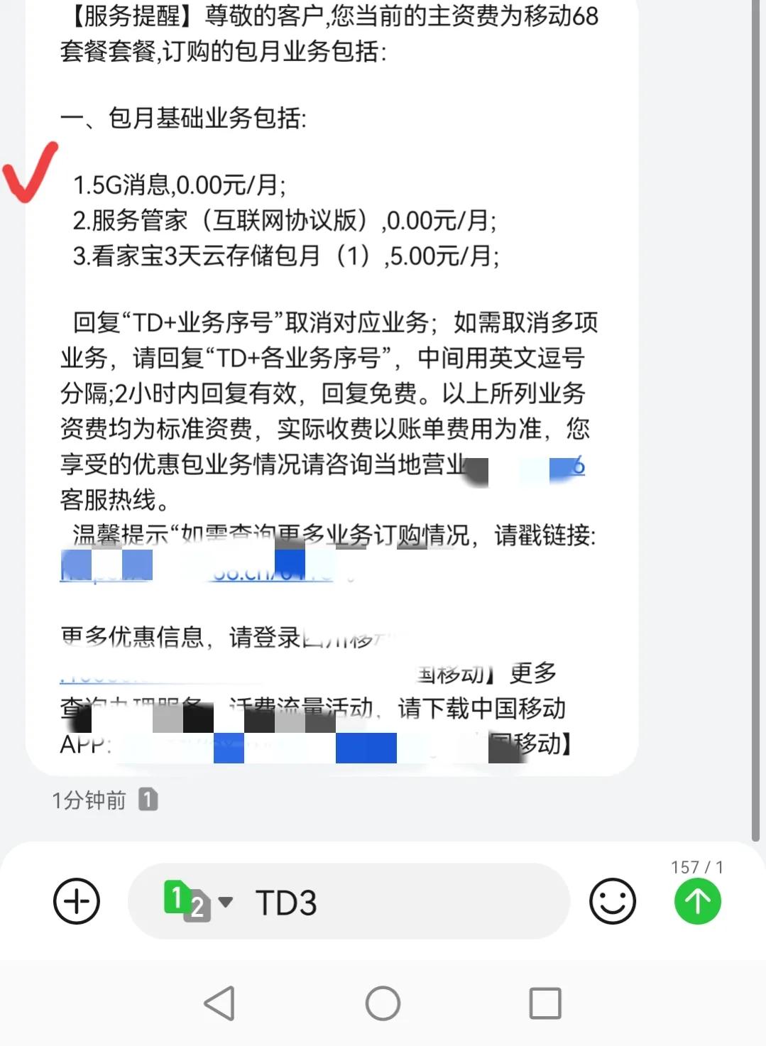 手机乱扣费关闭哪个功能可以制止,手机莫名被扣费一定要关掉这些