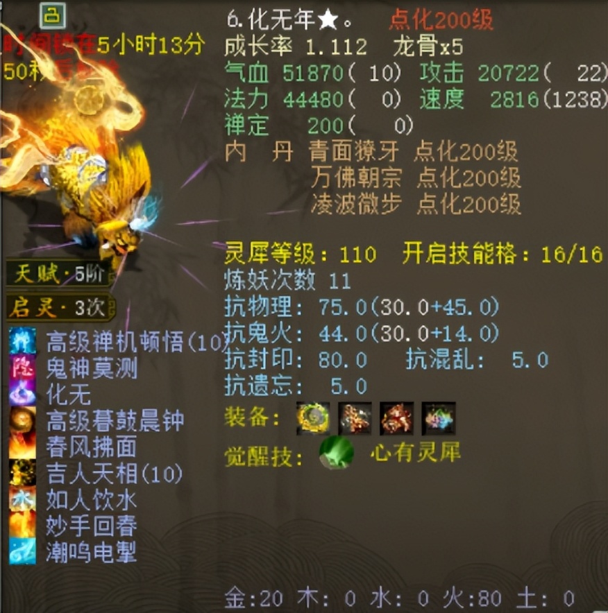 大话西游2点翠男鬼,大话西游2男鬼号展示