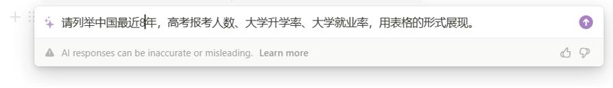 excel使用chatgpt插件,chatgpt提示语示例