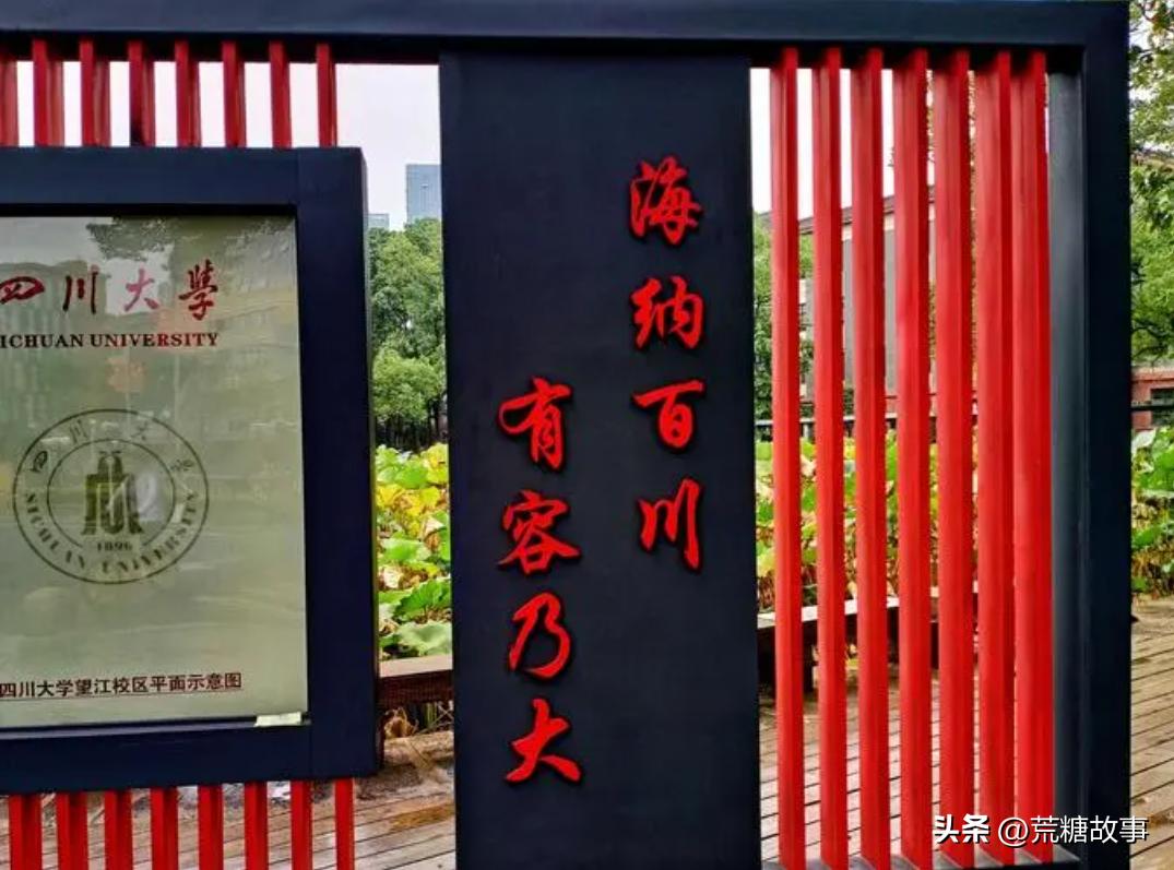 四川大学足球队员被打，在场无人还手，克制是川大的修养与气度