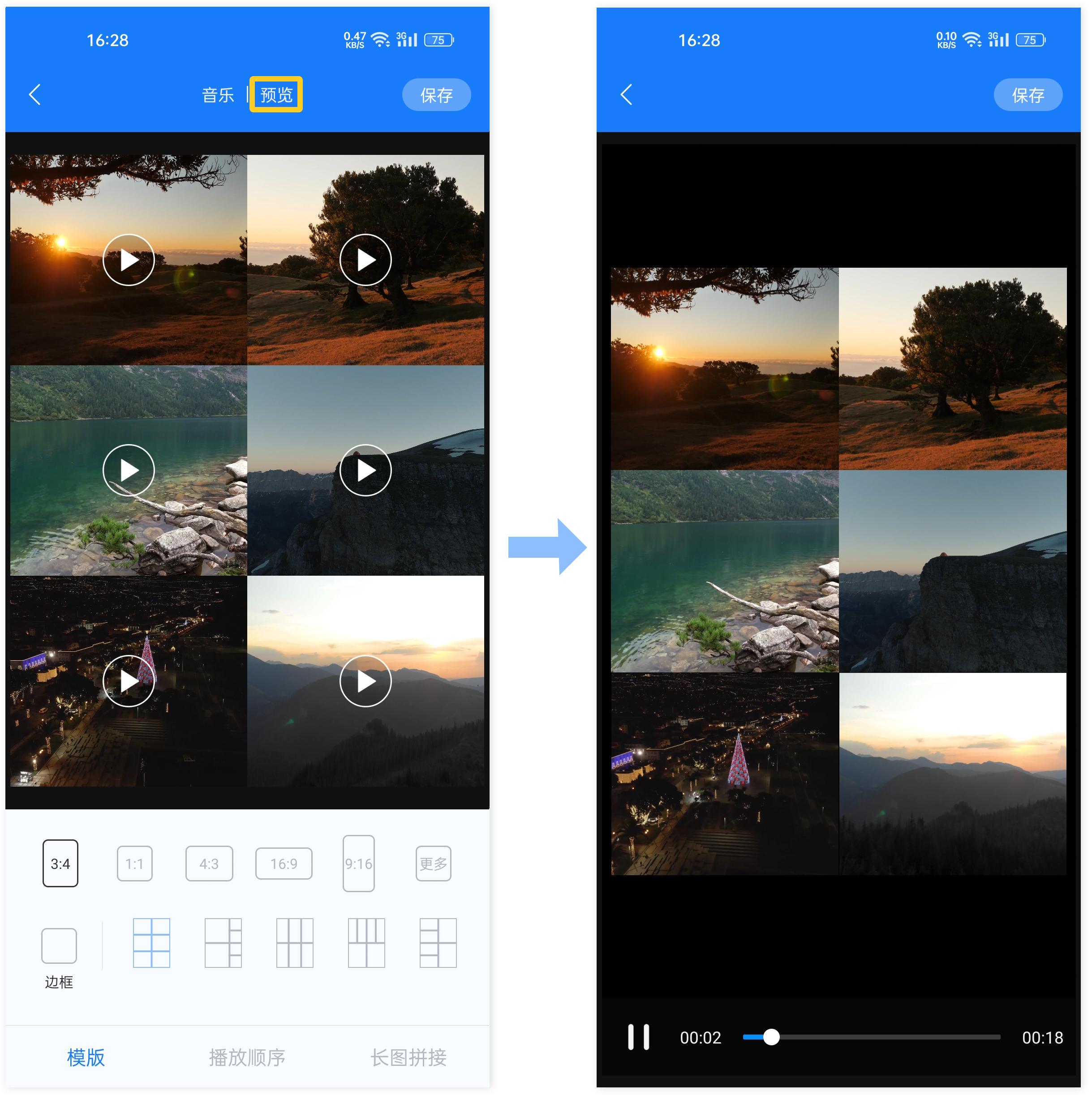 朋友圈九宫格拼图视频制作方法,九宫格拼图视频制作